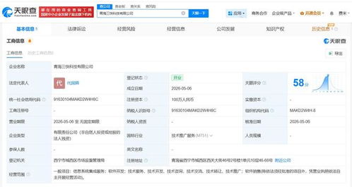 美團(tuán)在青海成立新科技公司，注冊(cè)資本100萬聚焦信息系統(tǒng)集成服務(wù)