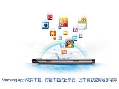 三星S8530手機產品圖片及軟件資源概覽 - IT168手機軟件