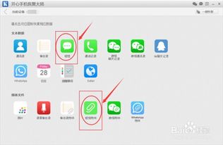 解鎖高效備份 精選iPhone短信備份軟件，不看會(huì)遺憾的實(shí)用指南